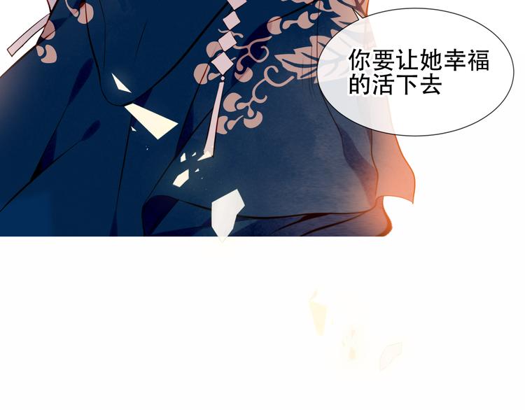 吾凰在上韩漫全集-第119话 离开无删减无遮挡章节图片 