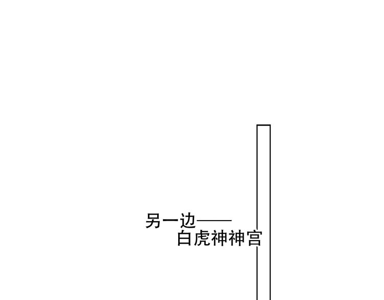 吾凰在上韩漫全集-第119话 离开无删减无遮挡章节图片 