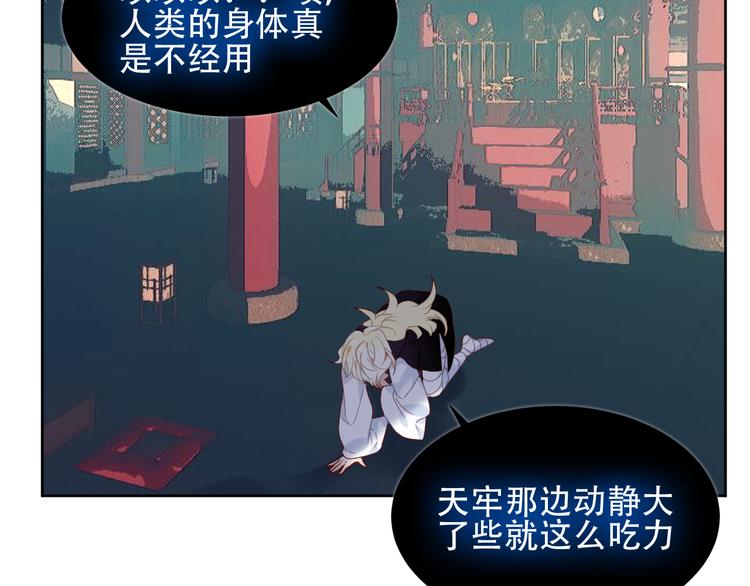 吾凰在上韩漫全集-第119话 离开无删减无遮挡章节图片 