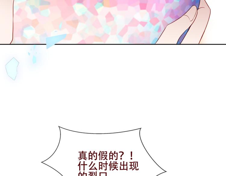吾凰在上韩漫全集-第122话 凤凰和神明们的故事无删减无遮挡章节图片 