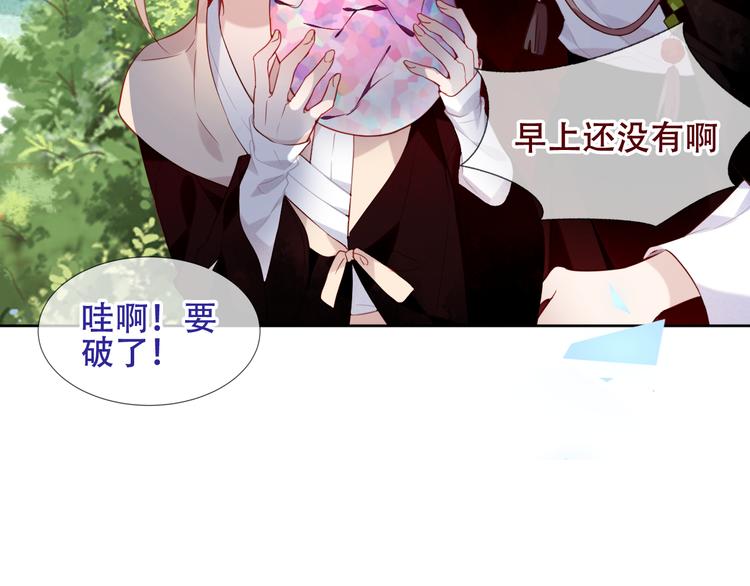 吾凰在上韩漫全集-第122话 凤凰和神明们的故事无删减无遮挡章节图片 