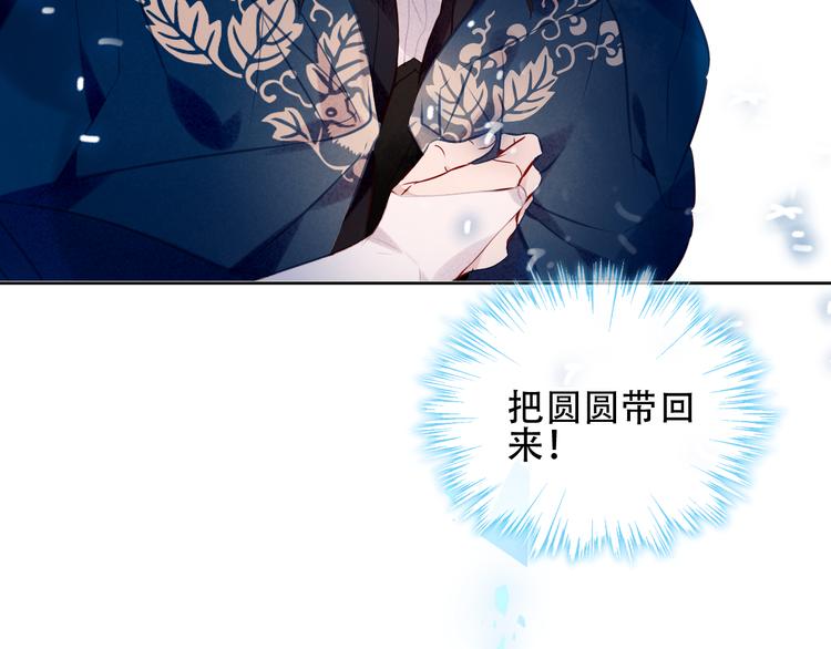 吾凰在上韩漫全集-第122话 凤凰和神明们的故事无删减无遮挡章节图片 