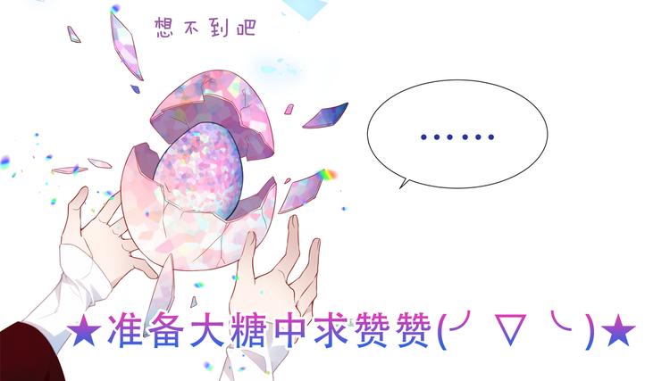 吾凰在上韩漫全集-第122话 凤凰和神明们的故事无删减无遮挡章节图片 