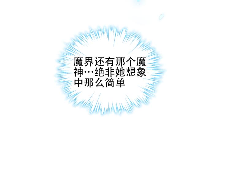 吾凰在上韩漫全集-第122话 凤凰和神明们的故事无删减无遮挡章节图片 
