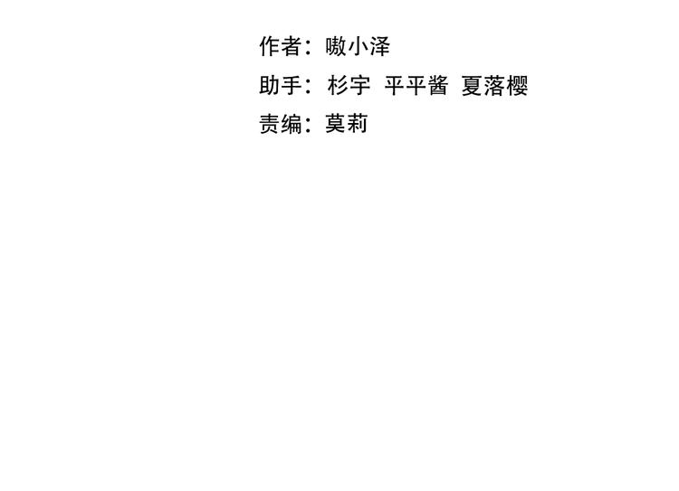 吾凰在上韩漫全集-第122话 凤凰和神明们的故事无删减无遮挡章节图片 