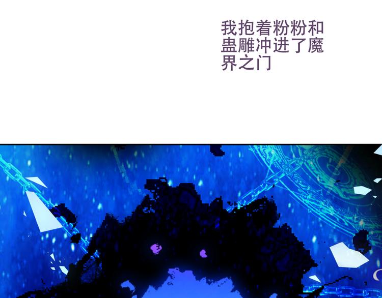 吾凰在上韩漫全集-第122话 凤凰和神明们的故事无删减无遮挡章节图片 