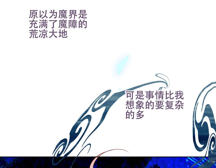 吾凰在上韩漫全集-第122话 凤凰和神明们的故事无删减无遮挡章节图片 