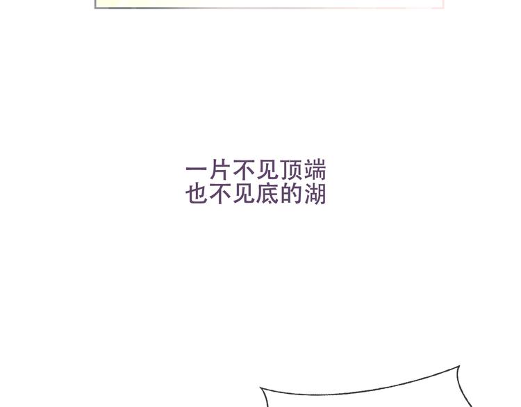 吾凰在上韩漫全集-第122话 凤凰和神明们的故事无删减无遮挡章节图片 