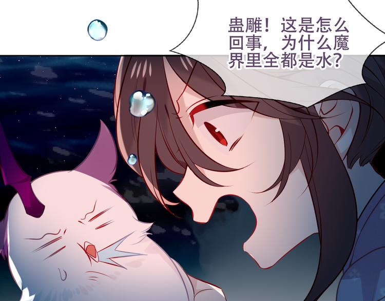 吾凰在上韩漫全集-第122话 凤凰和神明们的故事无删减无遮挡章节图片 