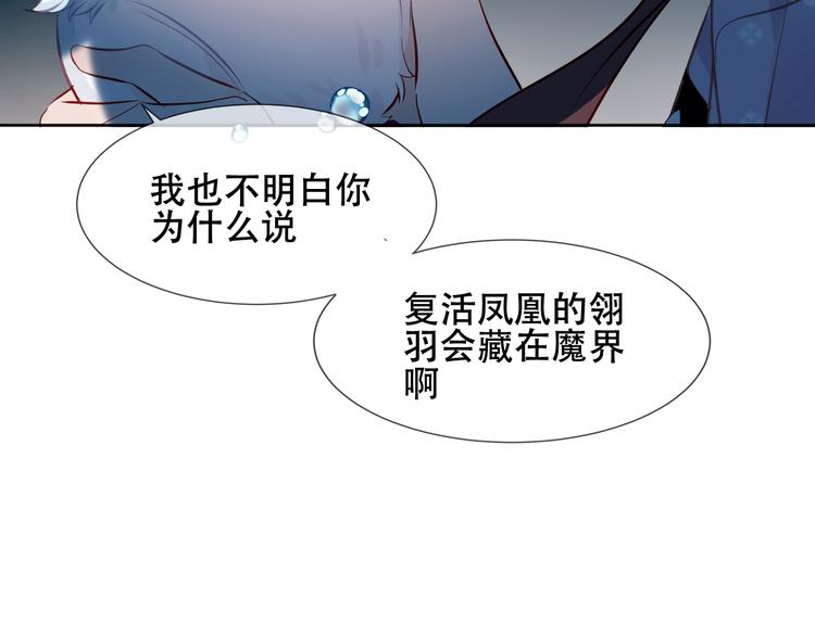 吾凰在上韩漫全集-第122话 凤凰和神明们的故事无删减无遮挡章节图片 