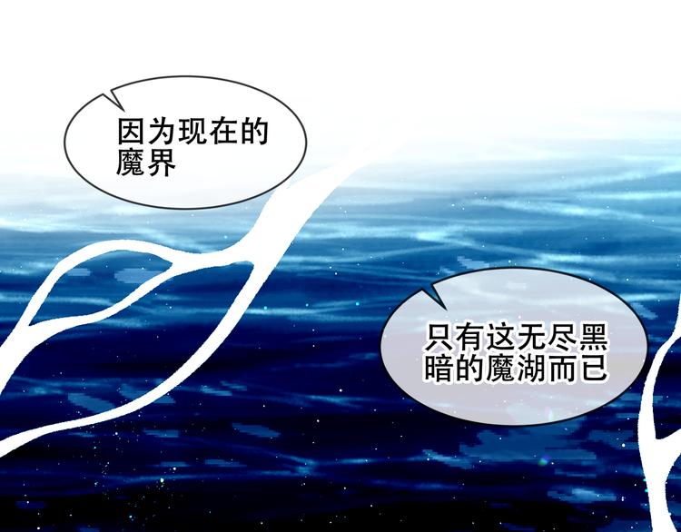 吾凰在上韩漫全集-第122话 凤凰和神明们的故事无删减无遮挡章节图片 
