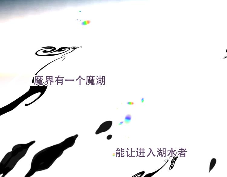 吾凰在上韩漫全集-第122话 凤凰和神明们的故事无删减无遮挡章节图片 