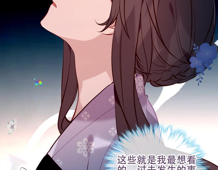 吾凰在上韩漫全集-第122话 凤凰和神明们的故事无删减无遮挡章节图片 
