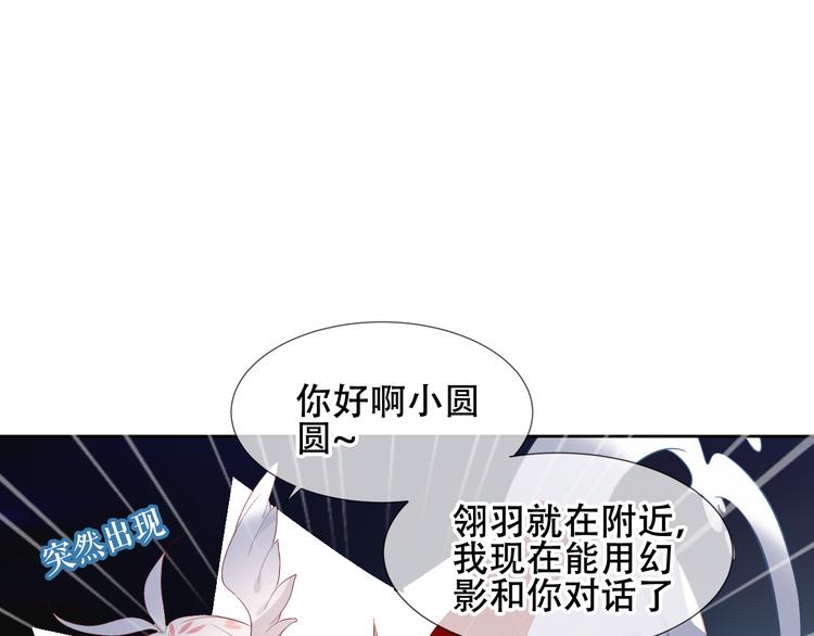 吾凰在上韩漫全集-第122话 凤凰和神明们的故事无删减无遮挡章节图片 