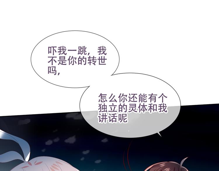 吾凰在上韩漫全集-第122话 凤凰和神明们的故事无删减无遮挡章节图片 