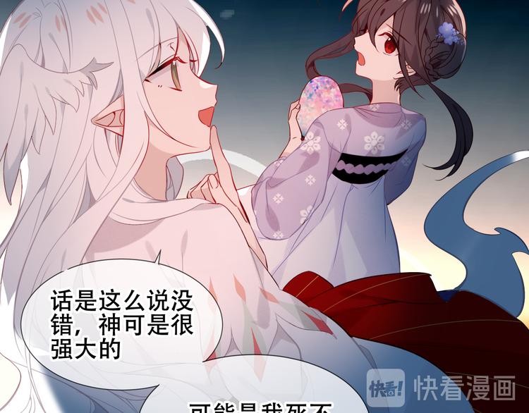 吾凰在上韩漫全集-第122话 凤凰和神明们的故事无删减无遮挡章节图片 
