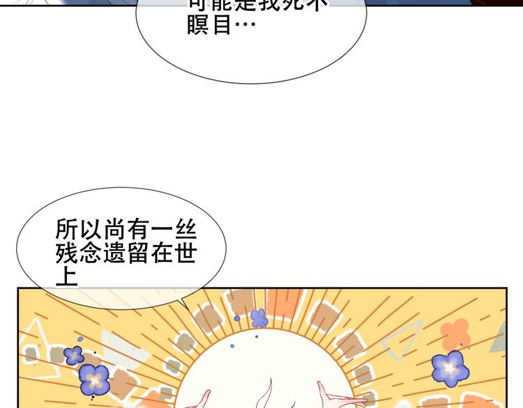 吾凰在上韩漫全集-第122话 凤凰和神明们的故事无删减无遮挡章节图片 