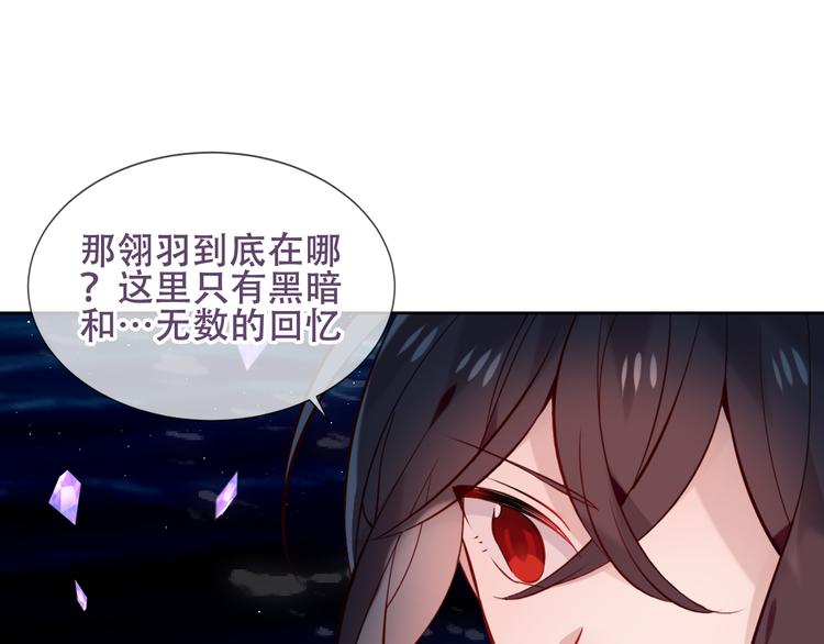 吾凰在上韩漫全集-第122话 凤凰和神明们的故事无删减无遮挡章节图片 