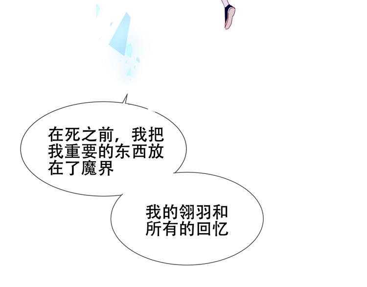 吾凰在上韩漫全集-第122话 凤凰和神明们的故事无删减无遮挡章节图片 