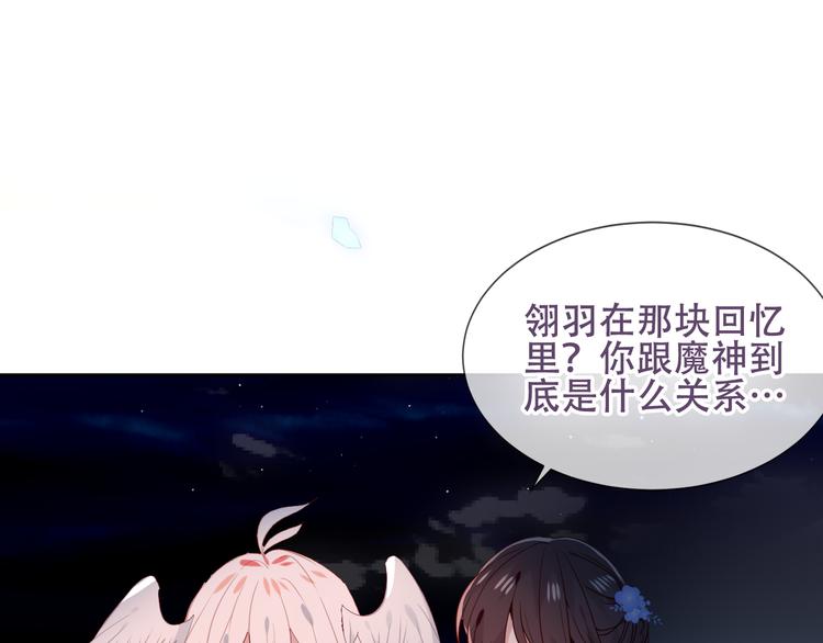 吾凰在上韩漫全集-第122话 凤凰和神明们的故事无删减无遮挡章节图片 