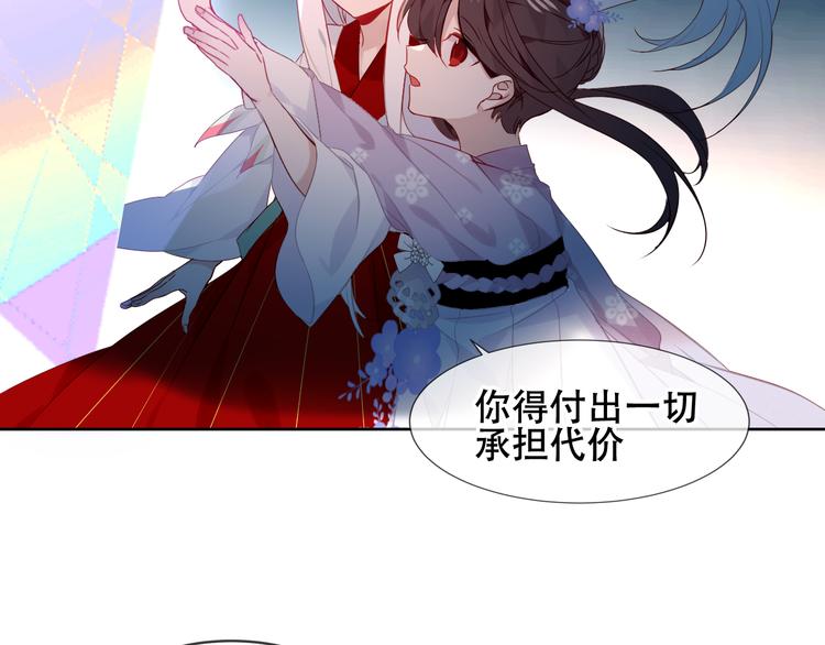 吾凰在上韩漫全集-第122话 凤凰和神明们的故事无删减无遮挡章节图片 