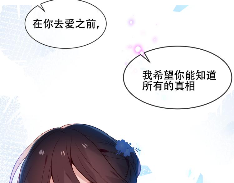 吾凰在上韩漫全集-第122话 凤凰和神明们的故事无删减无遮挡章节图片 