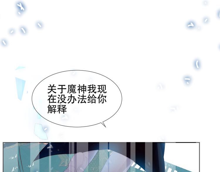 吾凰在上韩漫全集-第122话 凤凰和神明们的故事无删减无遮挡章节图片 