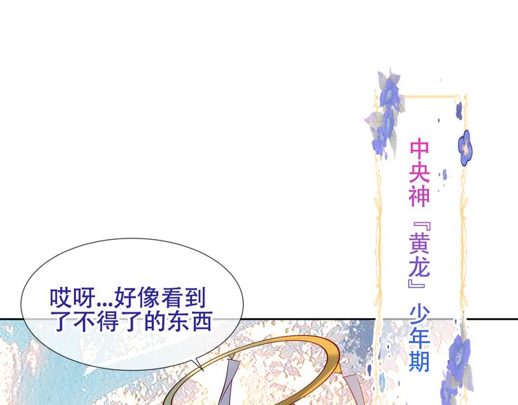 吾凰在上韩漫全集-第122话 凤凰和神明们的故事无删减无遮挡章节图片 