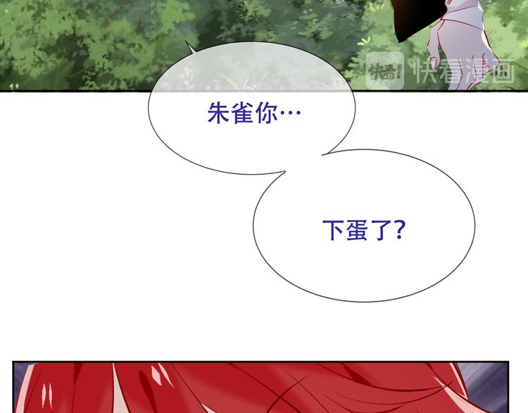 吾凰在上韩漫全集-第122话 凤凰和神明们的故事无删减无遮挡章节图片 