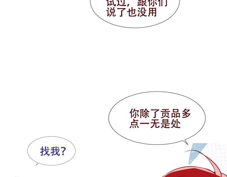 吾凰在上韩漫全集-第122话 凤凰和神明们的故事无删减无遮挡章节图片 