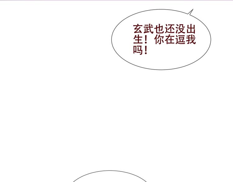 吾凰在上韩漫全集-第122话 凤凰和神明们的故事无删减无遮挡章节图片 