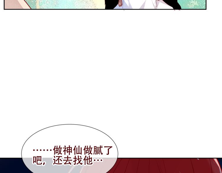 吾凰在上韩漫全集-第122话 凤凰和神明们的故事无删减无遮挡章节图片 