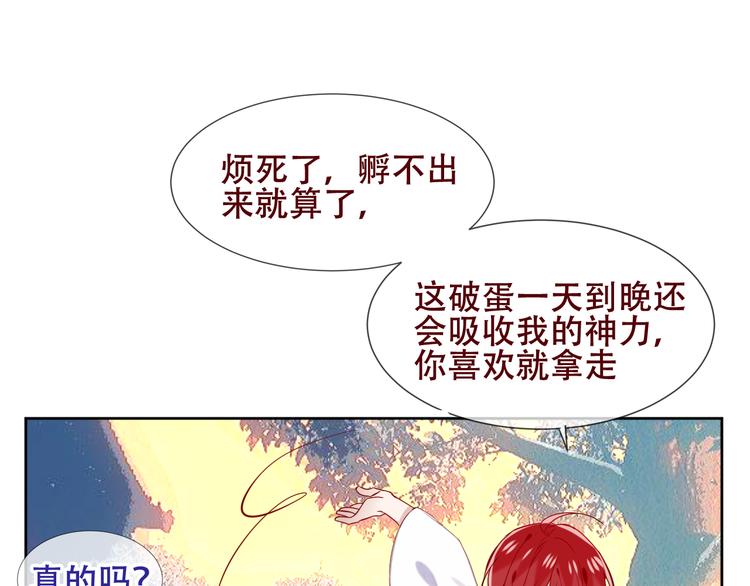 吾凰在上韩漫全集-第122话 凤凰和神明们的故事无删减无遮挡章节图片 