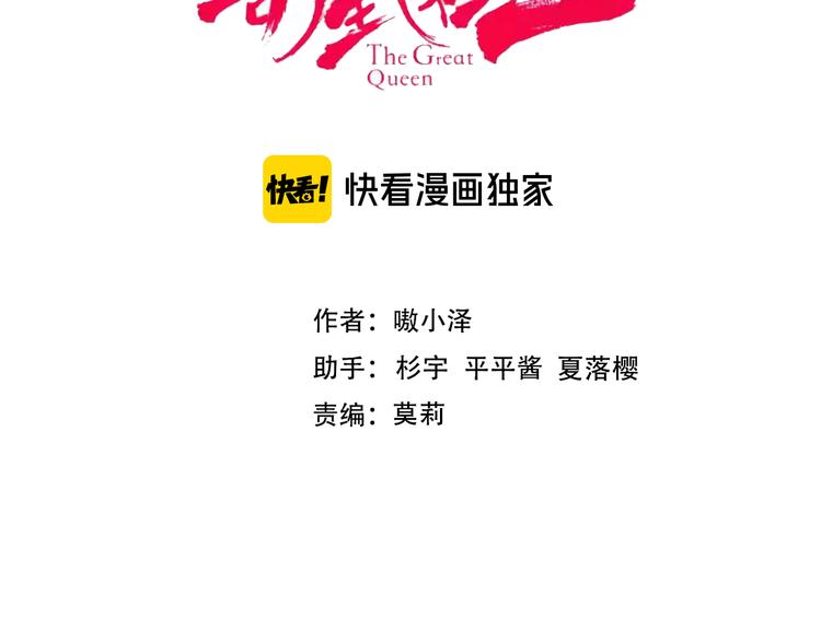 吾凰在上韩漫全集-第123话 少时白虎神无删减无遮挡章节图片 