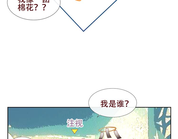 吾凰在上韩漫全集-第123话 少时白虎神无删减无遮挡章节图片 