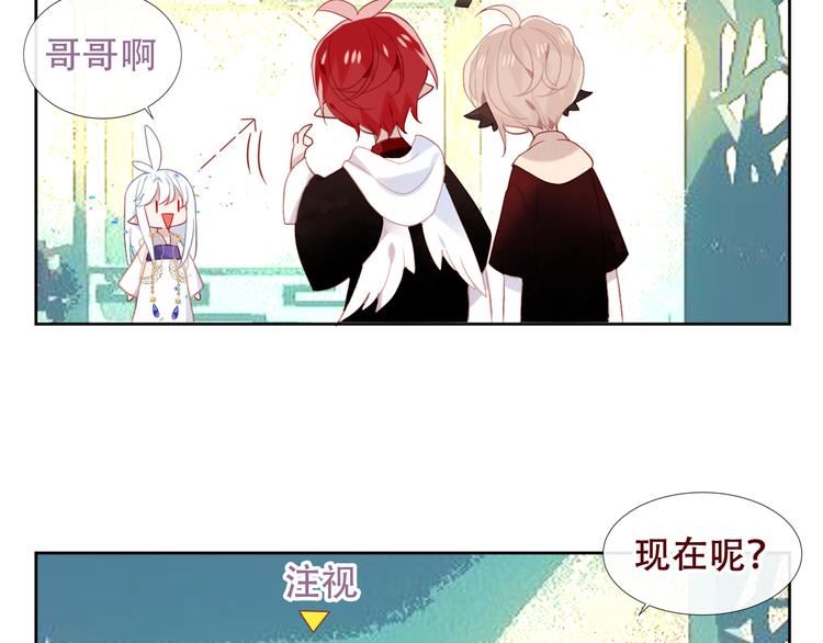 吾凰在上韩漫全集-第123话 少时白虎神无删减无遮挡章节图片 