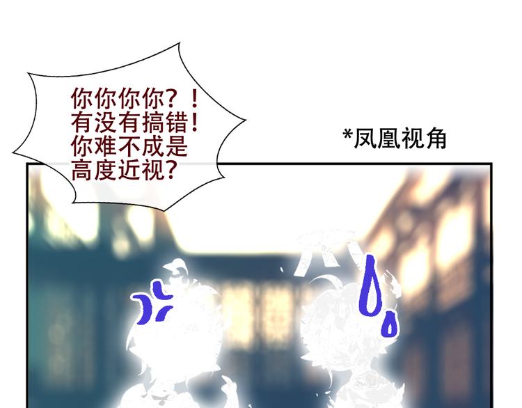 吾凰在上韩漫全集-第123话 少时白虎神无删减无遮挡章节图片 