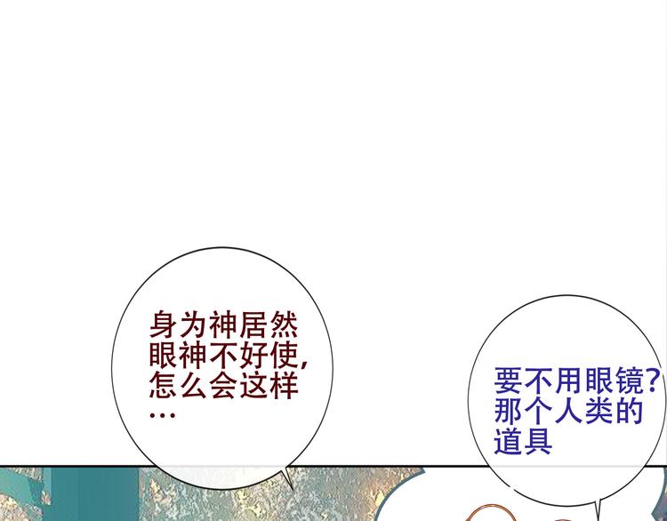 吾凰在上韩漫全集-第123话 少时白虎神无删减无遮挡章节图片 