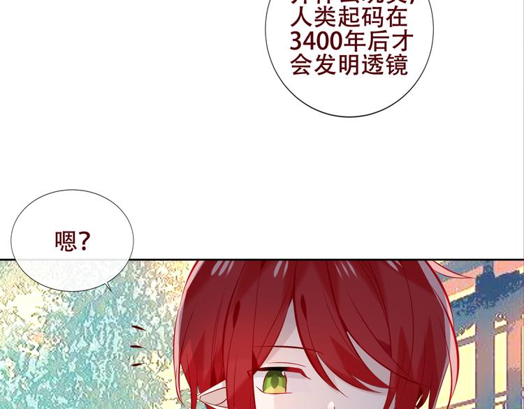 吾凰在上韩漫全集-第123话 少时白虎神无删减无遮挡章节图片 