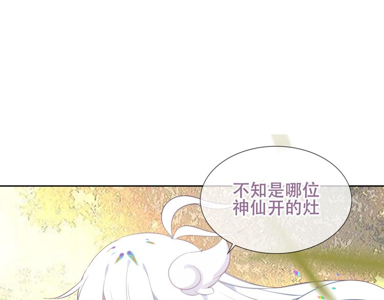 吾凰在上韩漫全集-第123话 少时白虎神无删减无遮挡章节图片 