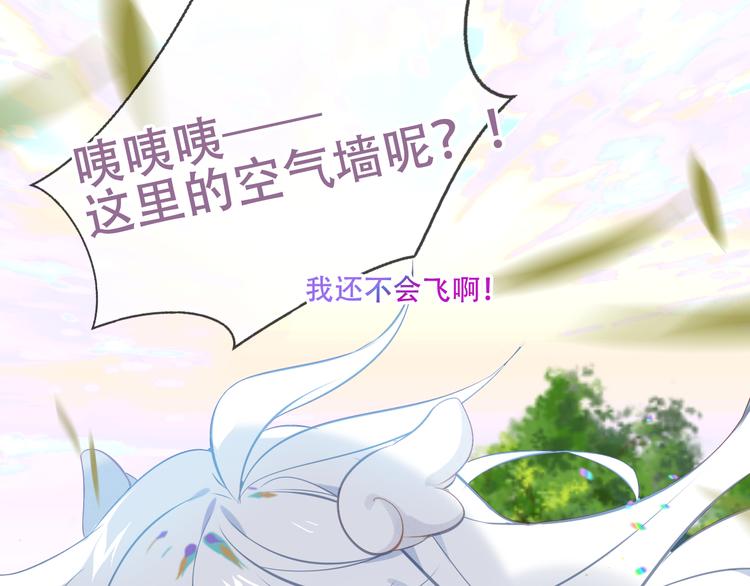 吾凰在上韩漫全集-第123话 少时白虎神无删减无遮挡章节图片 
