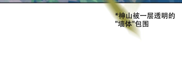 吾凰在上韩漫全集-第123话 少时白虎神无删减无遮挡章节图片 