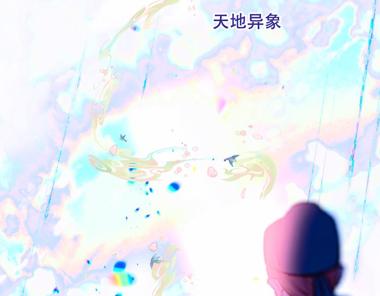 吾凰在上韩漫全集-第123话 少时白虎神无删减无遮挡章节图片 
