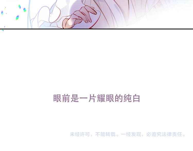 吾凰在上韩漫全集-第123话 少时白虎神无删减无遮挡章节图片 