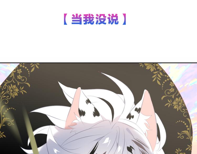 吾凰在上韩漫全集-第123话 少时白虎神无删减无遮挡章节图片 