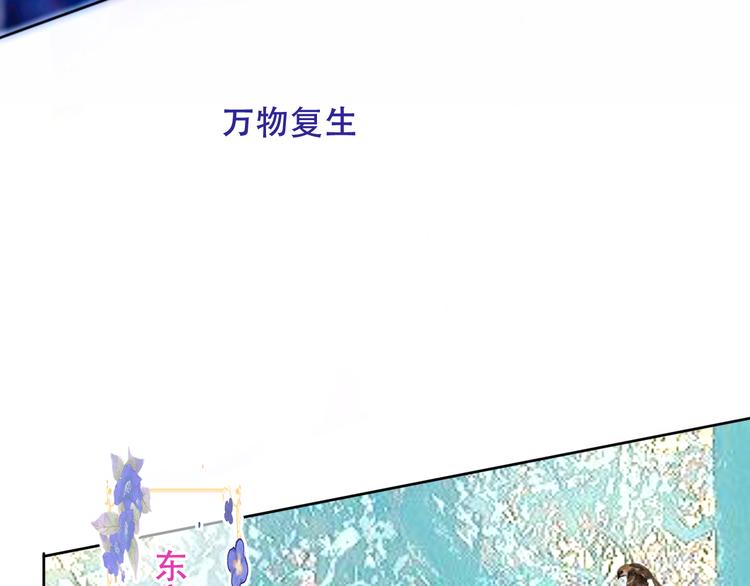 吾凰在上韩漫全集-第123话 少时白虎神无删减无遮挡章节图片 