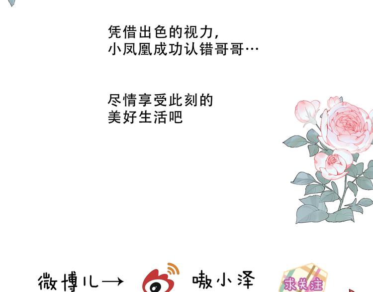 吾凰在上韩漫全集-第123话 少时白虎神无删减无遮挡章节图片 