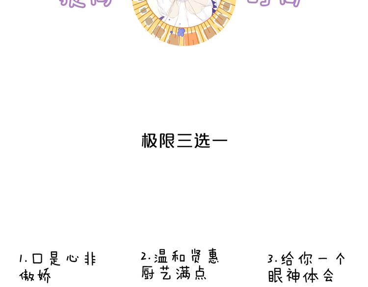 吾凰在上韩漫全集-第123话 少时白虎神无删减无遮挡章节图片 