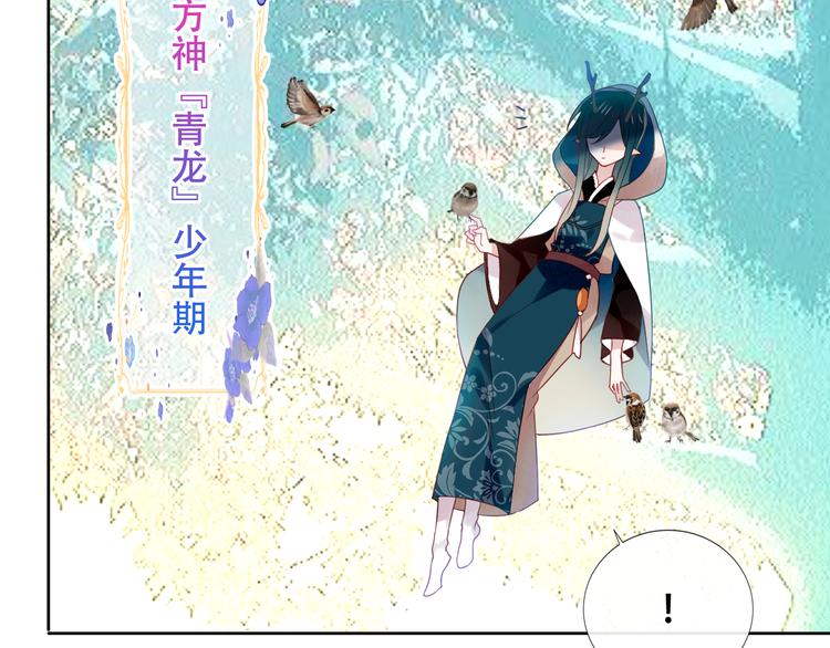 吾凰在上韩漫全集-第123话 少时白虎神无删减无遮挡章节图片 
