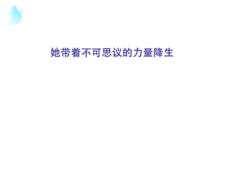 吾凰在上韩漫全集-第123话 少时白虎神无删减无遮挡章节图片 